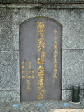 Tombstone of K (YUAN2) family at Taiwan, Taibeishi, Fude Gongmu. The tombstone-ID is 1853; xWAx_AּwӡAKmӸOC