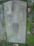Tombstone of  (REN2) family at Taiwan, Taibeishi, Fude Gongmu. The tombstone-ID is 1857; xWAx_AּwӡAmӸOC