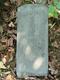 Tombstone of  (CHEN2) family at Taiwan, Taibeishi, Fude Gongmu. The tombstone-ID is 1863; xWAx_AּwӡAmӸOC