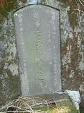 Tombstone of  (CHEN2) family at Taiwan, Taibeishi, Fude Gongmu. The tombstone-ID is 1882; xWAx_AּwӡAmӸOC