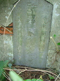 Tombstone of \ (XU3) family at Taiwan, Taibeishi, Fude Gongmu. The tombstone-ID is 1887; xWAx_AּwӡA\mӸOC