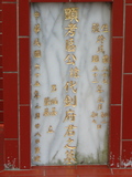 Tombstone of  (OU1) family at Taiwan, Taibeishi, Fude Gongmu. The tombstone-ID is 1893; xWAx_AּwӡAϩmӸOC