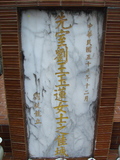 Tombstone of B (LIU2) family at Taiwan, Taibeishi, Fude Gongmu. The tombstone-ID is 1898; xWAx_AּwӡABmӸOC