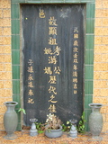 Tombstone of  (YOU2) family at Taiwan, Taibeishi, Fude Gongmu. The tombstone-ID is 1900; xWAx_AּwӡAmӸOC