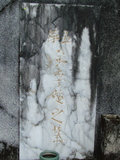 Tombstone of  (LI3) family at Taiwan, Taibeishi, Fude Gongmu. The tombstone-ID is 1904; xWAx_AּwӡAmӸOC
