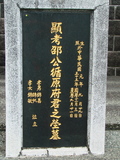 Tombstone of  (SHAO4) family at Taiwan, Taibeishi, Fude Gongmu. The tombstone-ID is 1905; xWAx_AּwӡAmӸOC