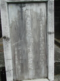 Tombstone of  (GAO1) family at Taiwan, Taibeishi, Fude Gongmu. The tombstone-ID is 1911; xWAx_AּwӡAmӸOC