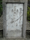 Tombstone of C (YAN2) family at Taiwan, Taibeishi, Fude Gongmu. The tombstone-ID is 1913; xWAx_AּwӡACmӸOC