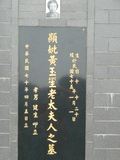 Tombstone of  (HUANG2) family at Taiwan, Taibeishi, Fude Gongmu. The tombstone-ID is 1914; xWAx_AּwӡAmӸOC