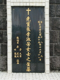 Tombstone of i (ZHANG1) family at Taiwan, Taibeishi, Fude Gongmu. The tombstone-ID is 1919; xWAx_AּwӡAimӸOC