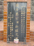 Tombstone of  (GE3) family at Taiwan, Taibeishi, Fude Gongmu. The tombstone-ID is 1923; xWAx_AּwӡAmӸOC