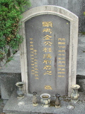 Tombstone of  (JIN1) family at Taiwan, Taibeishi, Fude Gongmu. The tombstone-ID is 1945; xWAx_AּwӡAmӸOC