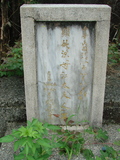 Tombstone of x (HONG2) family at Taiwan, Taibeishi, Fude Gongmu. The tombstone-ID is 1946; xWAx_AּwӡAxmӸOC