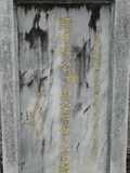 Tombstone of i (ZHANG1) family at Taiwan, Taibeishi, Fude Gongmu. The tombstone-ID is 1951; xWAx_AּwӡAimӸOC