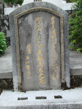 Tombstone of  (WANG2) family at Taiwan, Taibeishi, Fude Gongmu. The tombstone-ID is 1957; xWAx_AּwӡAmӸOC