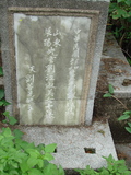Tombstone of B (LIU2) family at Taiwan, Taibeishi, Fude Gongmu. The tombstone-ID is 1958; xWAx_AּwӡABmӸOC