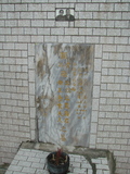 Tombstone of  (CHEN2) family at Taiwan, Taibeishi, Fude Gongmu. The tombstone-ID is 2038; xWAx_AּwӡAmӸOC