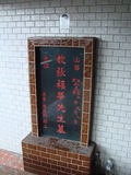 Tombstone of i (ZHANG1) family at Taiwan, Taibeishi, Fude Gongmu. The tombstone-ID is 2040; xWAx_AּwӡAimӸOC