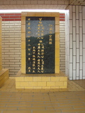 Tombstone of P (ZHOU1) family at Taiwan, Taibeishi, Fude Gongmu. The tombstone-ID is 2042; xWAx_AּwӡAPmӸOC