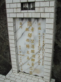 Tombstone of  (YU4) family at Taiwan, Taibeishi, Fude Gongmu. The tombstone-ID is 2047; xWAx_AּwӡAmӸOC