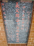 Tombstone of P (ZHOU1) family at Taiwan, Taibeishi, Fude Gongmu. The tombstone-ID is 2050; xWAx_AּwӡAPmӸOC