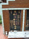 Tombstone of J (HU2) family at Taiwan, Taibeishi, Fude Gongmu. The tombstone-ID is 2053; xWAx_AּwӡAJmӸOC