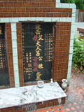 Tombstone of f (LV3) family at Taiwan, Taibeishi, Fude Gongmu. The tombstone-ID is 2054; xWAx_AּwӡAfmӸOC