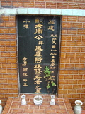 Tombstone of P (ZHOU1) family at Taiwan, Taibeishi, Fude Gongmu. The tombstone-ID is 2058; xWAx_AּwӡAPmӸOC