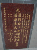 Tombstone of B (LIU2) family at Taiwan, Taibeishi, Fude Gongmu. The tombstone-ID is 2063; xWAx_AּwӡABmӸOC