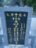 Tombstone of d (WU2) family at Taiwan, Taibeishi, Fude Gongmu. The tombstone-ID is 12218; xWAx_AּwӡAdmӸOC