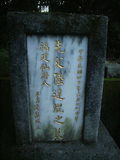 Tombstone of  (LU4) family at Taiwan, Taibeishi, Fude Gongmu. The tombstone-ID is 12227; xWAx_AּwӡAmӸOC