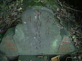 Tombstone of  (YANG2) family at Taiwan, Taibeishi, Fude Gongmu. The tombstone-ID is 12230; xWAx_AּwӡAmӸOC