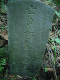 Tombstone of H (DENG4) family at Taiwan, Taibeishi, Fude Gongmu. The tombstone-ID is 12237; xWAx_AּwӡAHmӸOC