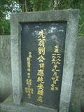 Tombstone of B (LIU2) family at Taiwan, Taibeishi, Fude Gongmu. The tombstone-ID is 12256; xWAx_AּwӡABmӸOC