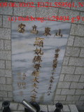 Tombstone of  (FU4) family at Taiwan, Taibeishi, Fude Gongmu. The tombstone-ID is 12319; xWAx_AּwӡAũmӸOC