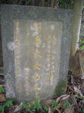 Tombstone of J (HU2) family at Taiwan, Taibeishi, Fude Gongmu. The tombstone-ID is 12365; xWAx_AּwӡAJmӸOC