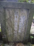 Tombstone of ] (SUN1) family at Taiwan, Taibeishi, Fude Gongmu. The tombstone-ID is 12383; xWAx_AּwӡA]mӸOC