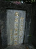 Tombstone of { (CHENG2) family at Taiwan, Taibeishi, Fude Gongmu. The tombstone-ID is 12392; xWAx_AּwӡA{mӸOC