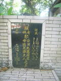 Tombstone of  (GUO1) family at Taiwan, Taibeishi, Fude Gongmu. The tombstone-ID is 12407; xWAx_AּwӡAmӸOC