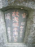 Tombstone of P (ZHOU1) family at Taiwan, Taibeishi, Fude Gongmu. The tombstone-ID is 12413; xWAx_AּwӡAPmӸOC