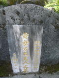 Tombstone of  (HUANG2) family at Taiwan, Taibeishi, Fude Gongmu. The tombstone-ID is 12425; xWAx_AּwӡAmӸOC
