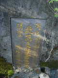 Tombstone of  (FENG2) family at Taiwan, Taibeishi, Fude Gongmu. The tombstone-ID is 12427; xWAx_AּwӡAmӸOC