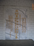 Tombstone of  (CAO2) family at Taiwan, Taibeishi, Fude Gongmu. The tombstone-ID is 21050; xWAx_AּwӡAmӸOC