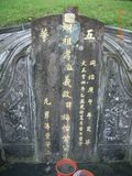 Tombstone of  (HUANG2) family at Taiwan, Miaolixian, Zaoqiaoxiang, Sanjianshan. The tombstone-ID is 9060; xWA]߿AymATysAmӸOC