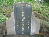 Tombstone of  (HUANG2) family at Taiwan, Miaolixian, Zaoqiaoxiang, Sanjianshan. The tombstone-ID is 9066; xWA]߿AymATysAmӸOC