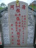 Tombstone of i (ZHANG1) family at Taiwan, Miaolixian, Zaoqiaoxiang, Sanjianshan. The tombstone-ID is 9075; xWA]߿AymATysAimӸOC