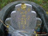 Tombstone of L (LIN2) family at Taiwan, Miaolixian, Zaoqiaoxiang, Sanjianshan. The tombstone-ID is 9081; xWA]߿AymATysALmӸOC