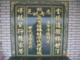 Tombstone of L (LIN2) family at Taiwan, Miaolixian, Zaoqiaoxiang, Sanjianshan. The tombstone-ID is 9089; xWA]߿AymATysALmӸOC