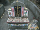 Tombstone of  (WANG2) family at Taiwan, Yunlinxian, Linneixiang, Nanan, on the road to Pingding. The tombstone-ID is 9304; xWALALmAnwBWWAmӸOC