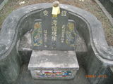 Tombstone of  (CHEN2) family at Taiwan, Yunlinxian, Linneixiang, Nan'an, on the road to Pingding. The tombstone-ID is 9318; xWALALmAnwBWWAmӸOC